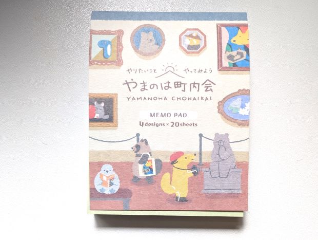 やまのは町内会メモ帳
