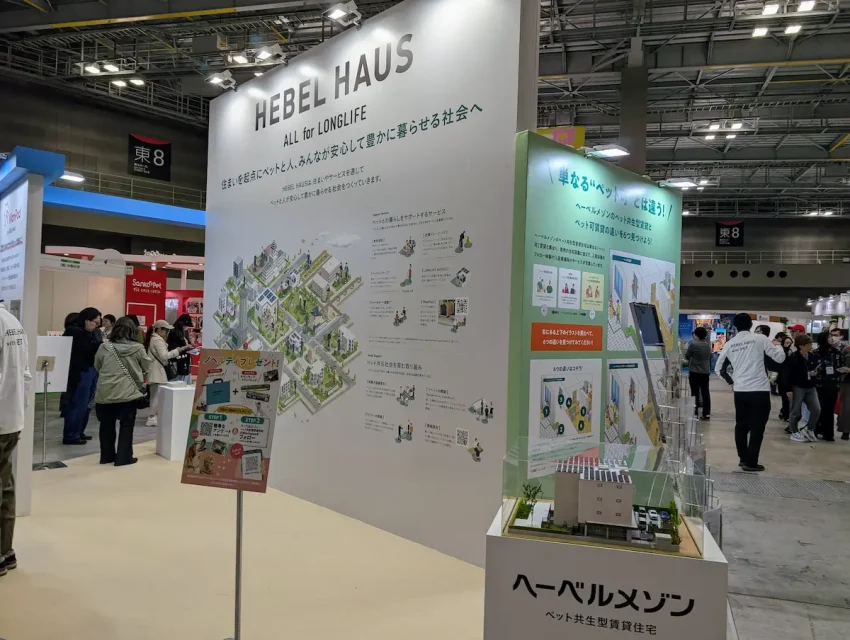 HEBEL HAUSのブース。ペット共生型賃貸住宅を提案している
